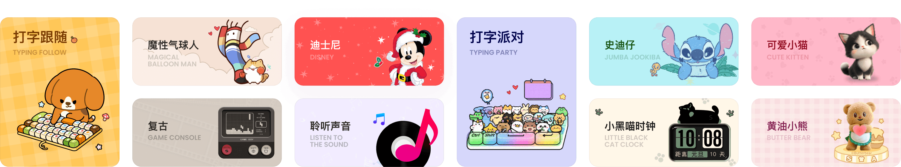 海量细胞词库，专业打字输入更准确